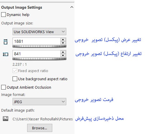بخش تنظیمات تصویر خروجی در photoview 360 options
